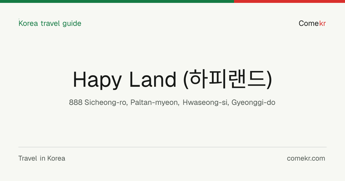 Hapy Land (하피랜드) travel guide