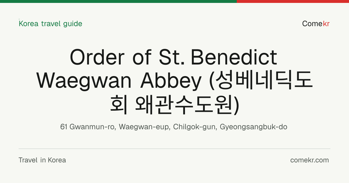 Order of St. Benedict Waegwan Abbey (성베네딕도회 왜관수도원) travel guide