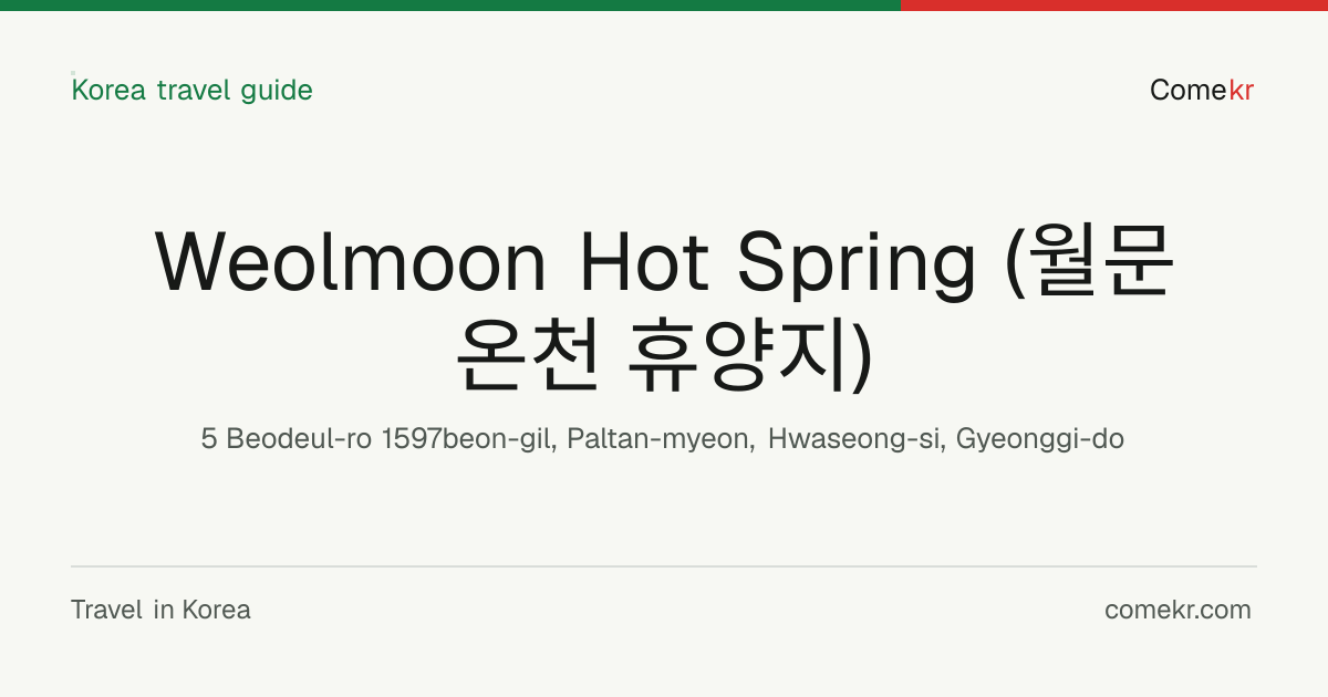 Weolmoon Hot Spring (월문온천 휴양지) travel guide