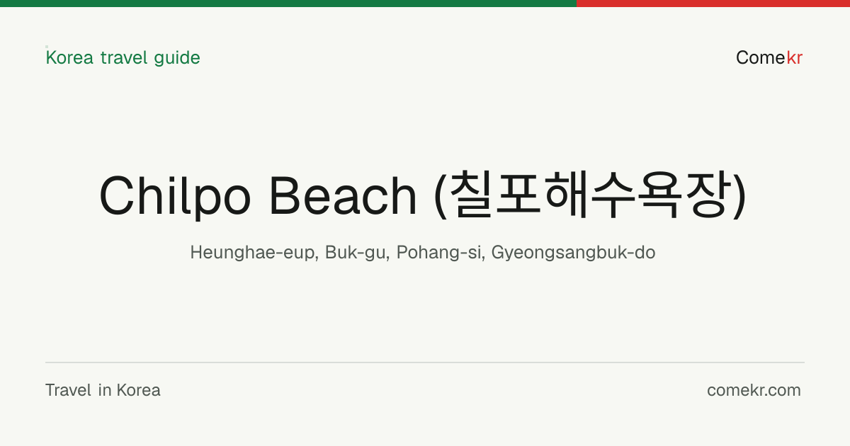Chilpo Beach (칠포해수욕장) travel guide