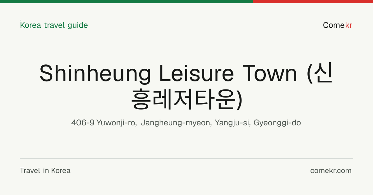 Shinheung Leisure Town (신흥레저타운) travel guide