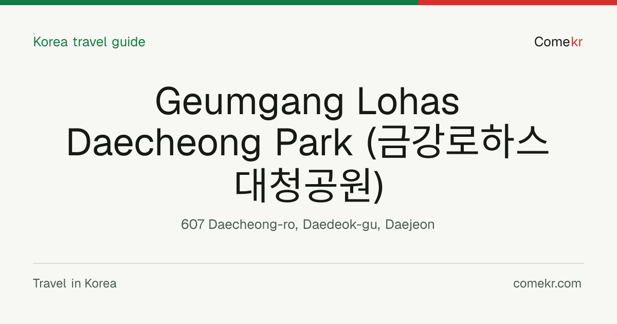 Geumgang Lohas Daecheong Park (금강로하스대청공원) travel guide
