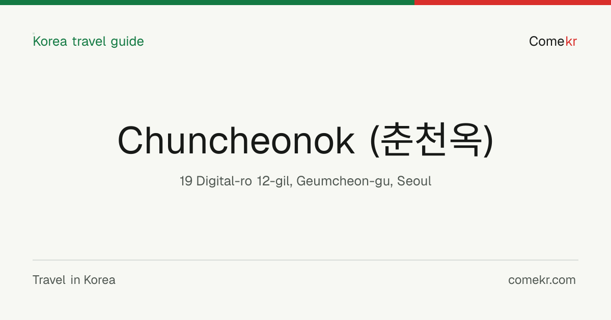 Chuncheonok (춘천옥) travel guide