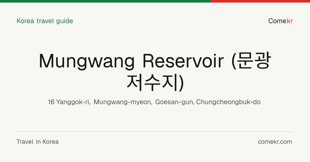 Mungwang Reservoir (문광저수지) travel guide