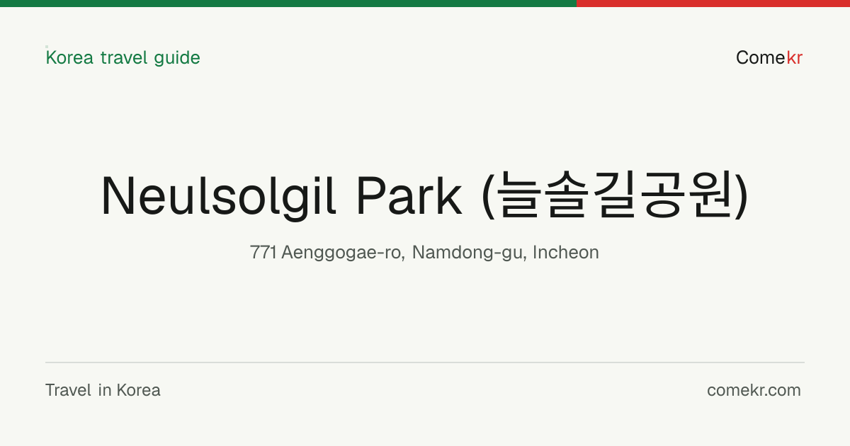 Neulsolgil Park (늘솔길공원) travel guide