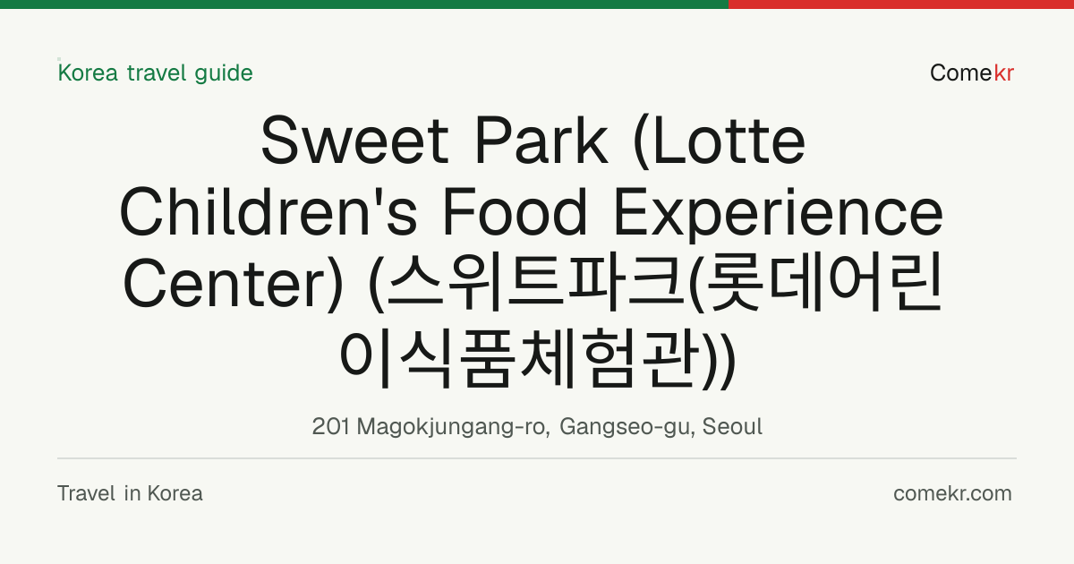 Sweet Park (Lotte Children's Food Experience Center) (스위트파크(롯데어린이식품체험관)) travel guide