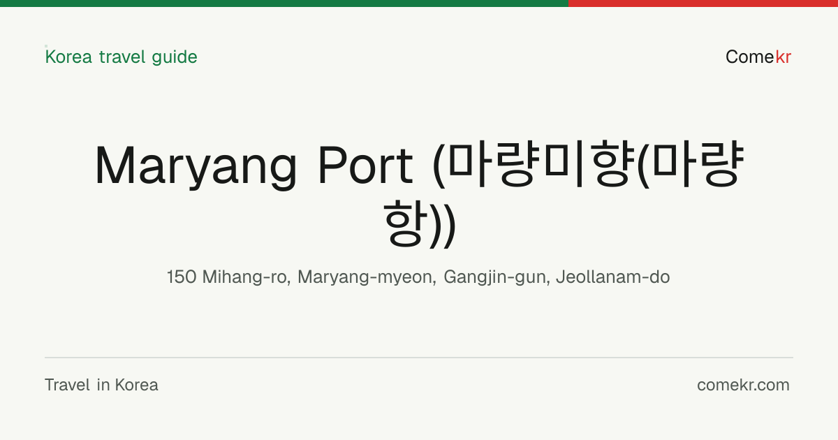 Maryang Port (마량미향(마량항)) travel guide