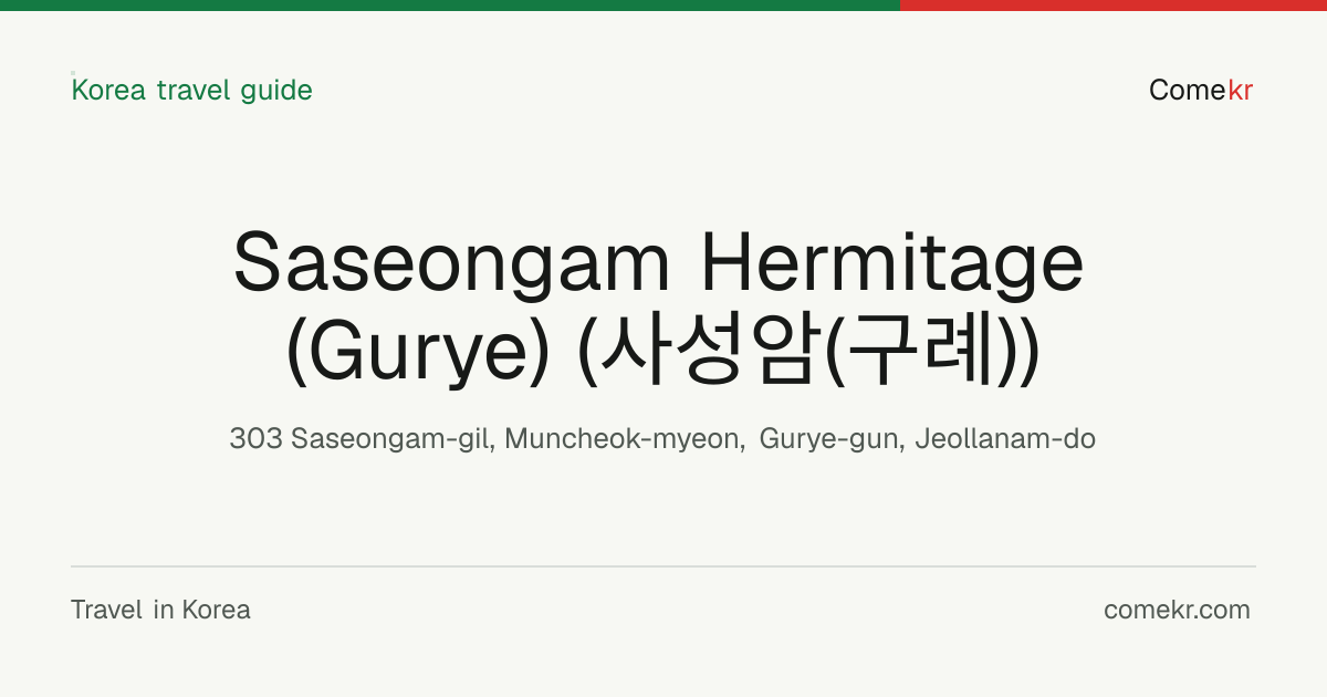 Saseongam Hermitage (Gurye) (사성암(구례)) travel guide