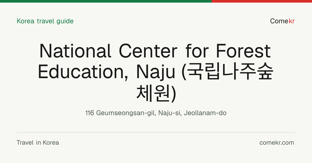 National Center for Forest Education, Naju (국립나주숲체원) travel guide