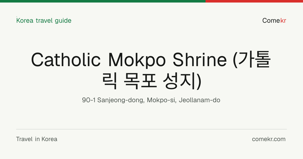 Catholic Mokpo Shrine (가톨릭 목포 성지) travel guide