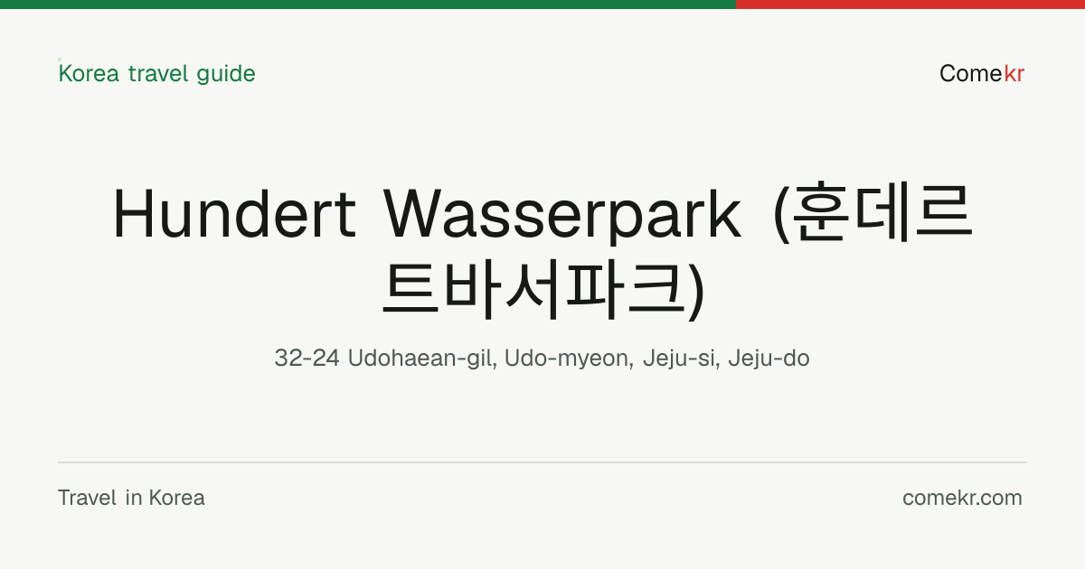 Hundert Wasserpark (훈데르트바서파크) travel guide