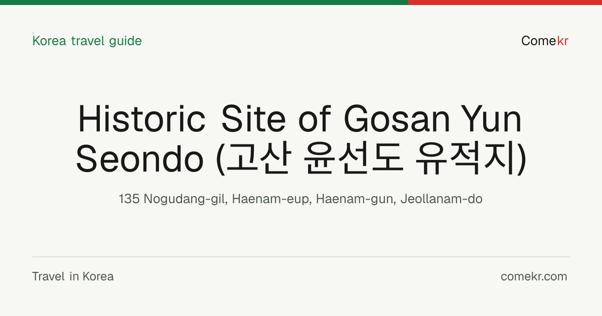 Historic Site of Gosan Yun Seondo (고산 윤선도 유적지) travel guide