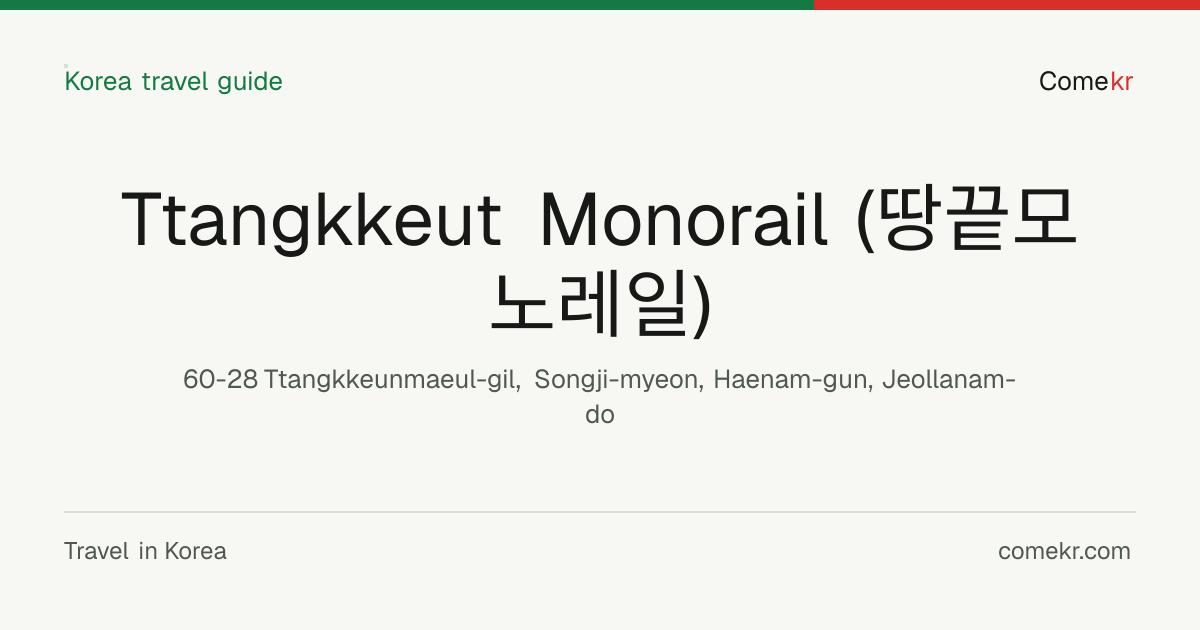 Ttangkkeut Monorail (땅끝모노레일) travel guide
