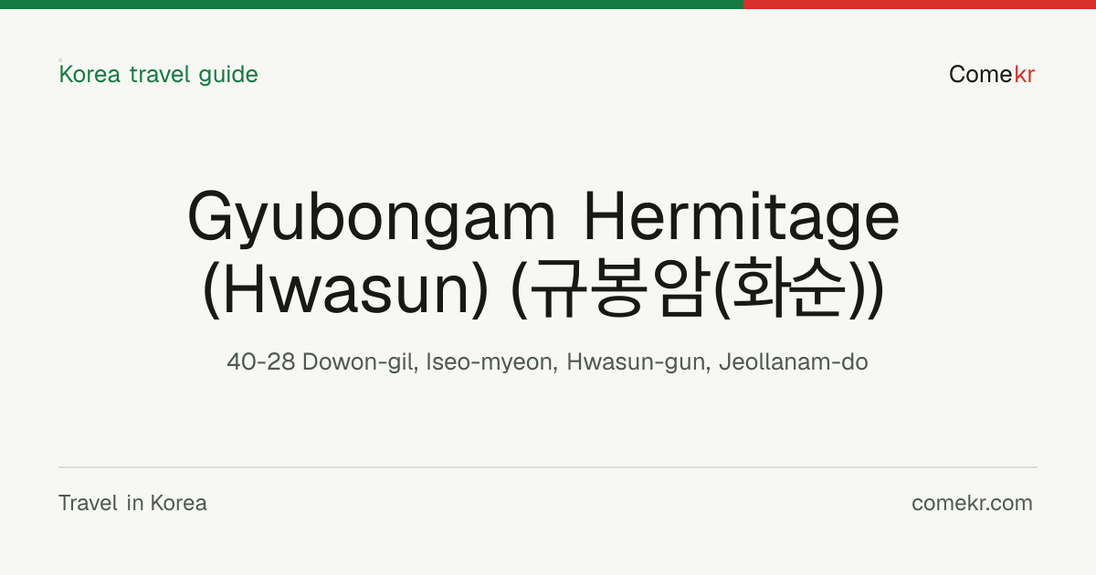 Gyubongam Hermitage (Hwasun) (규봉암(화순)) travel guide