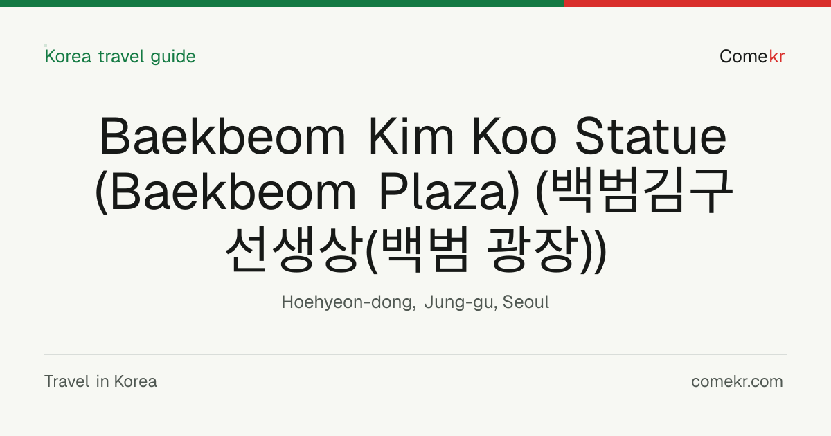Baekbeom Kim Koo Statue (Baekbeom Plaza) (백범김구선생상(백범 광장)) travel guide