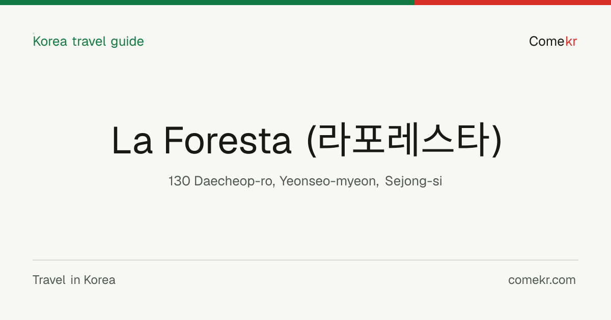 La Foresta (라포레스타) travel guide