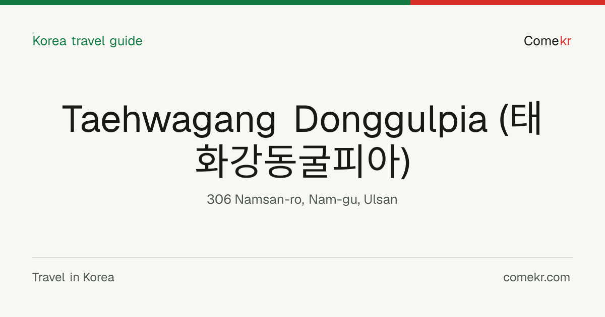 Taehwagang Donggulpia (태화강동굴피아) travel guide