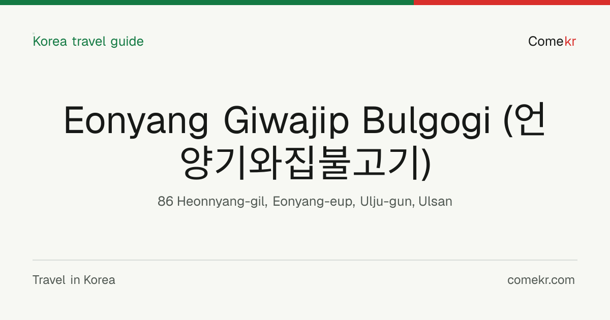 Eonyang Giwajip Bulgogi (언양기와집불고기) travel guide