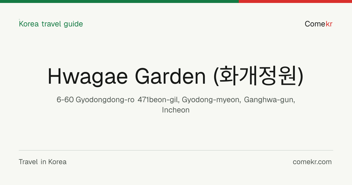 Hwagae Garden (화개정원) travel guide