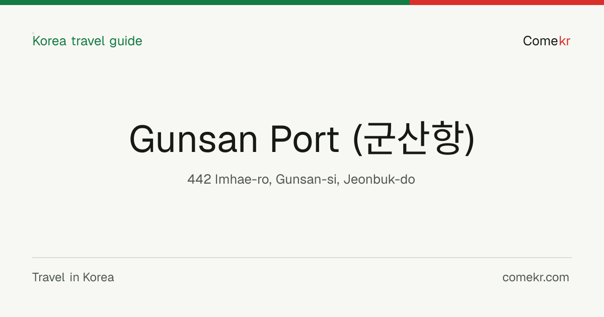 Gunsan Port (군산항) travel guide