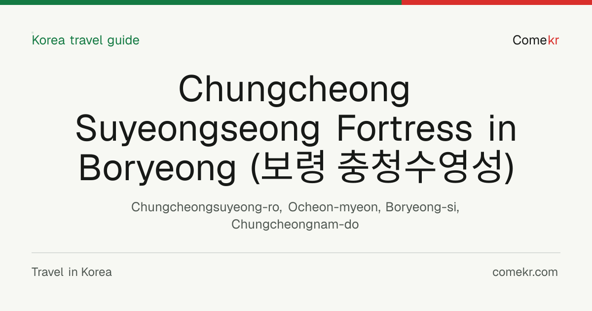 Chungcheong Suyeongseong Fortress in Boryeong (보령 충청수영성) travel guide