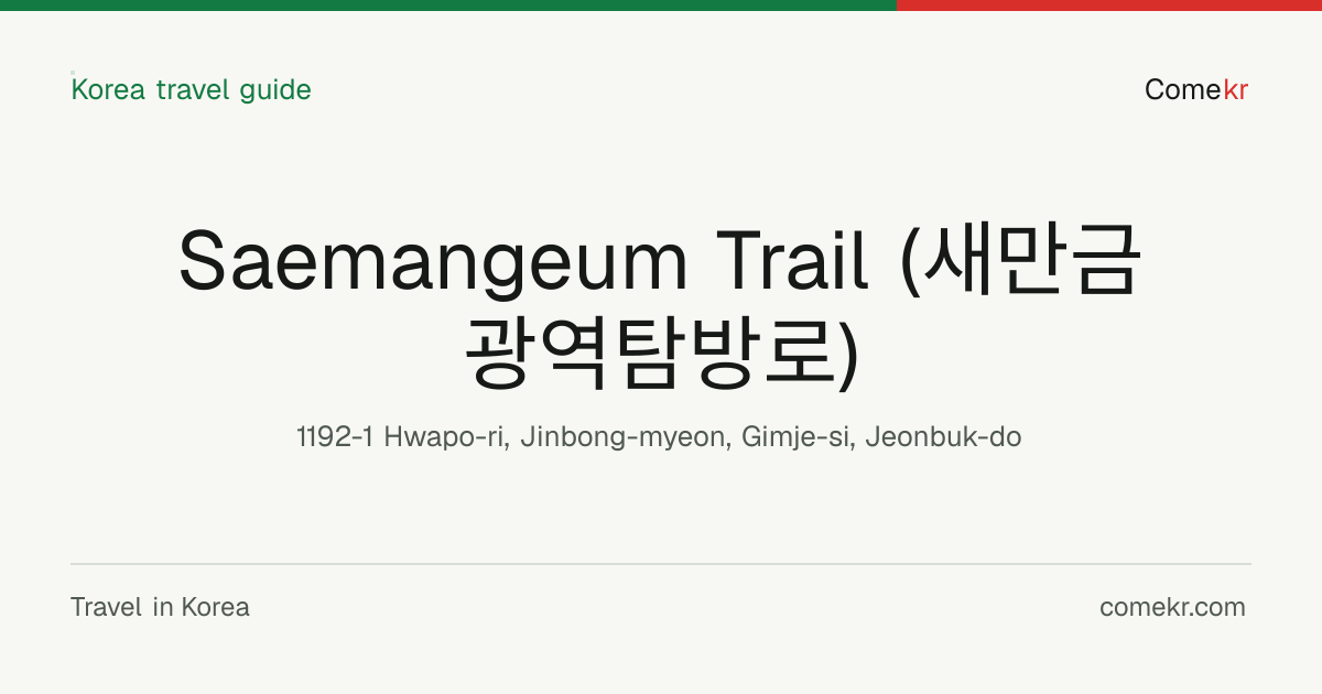 Saemangeum Trail (새만금 광역탐방로) travel guide