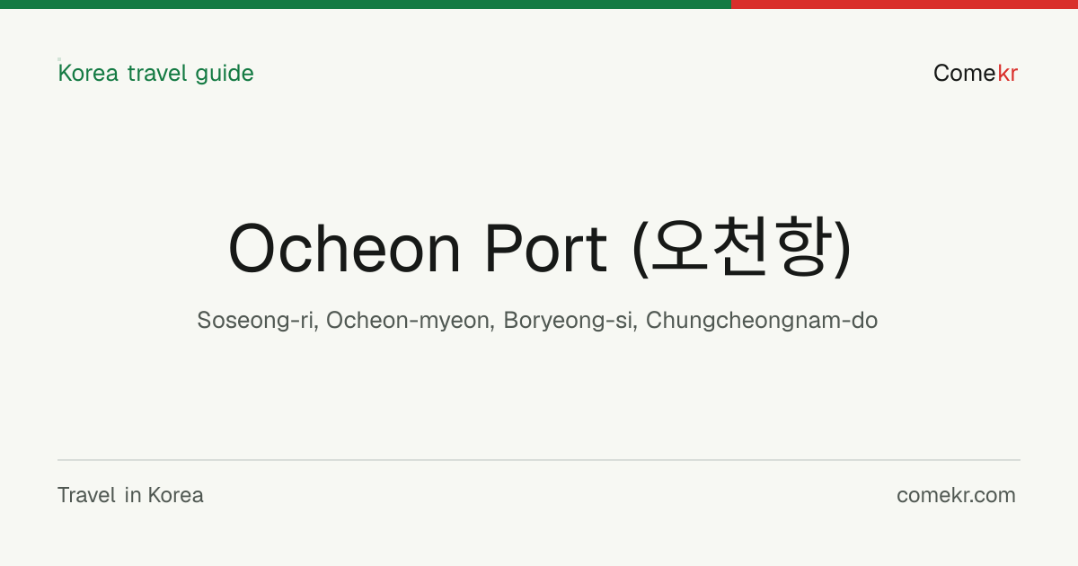 Ocheon Port (오천항) travel guide