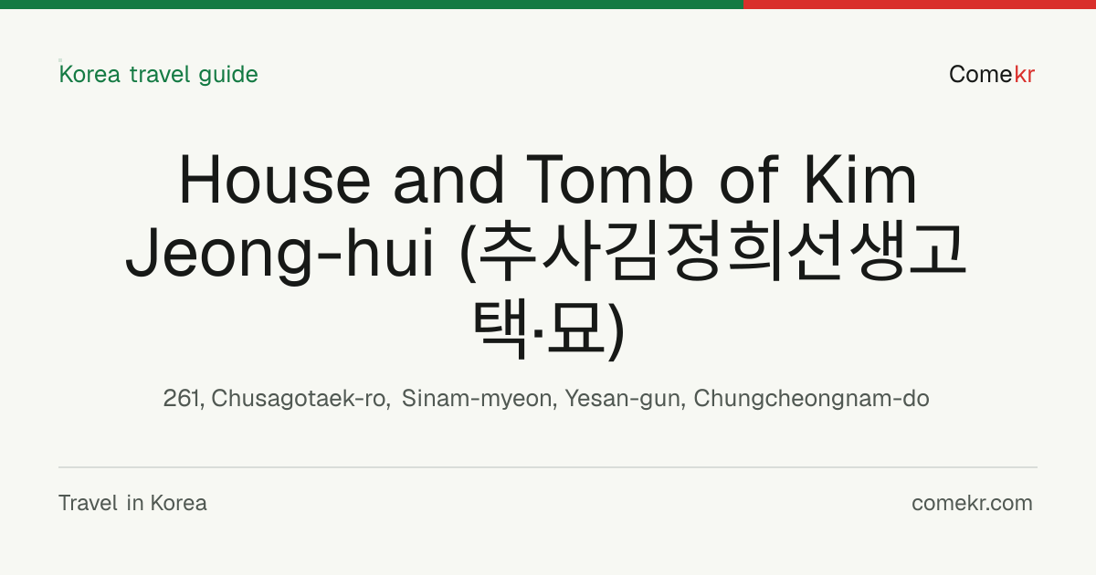 House and Tomb of Kim Jeong-hui (추사김정희선생고택·묘) travel guide
