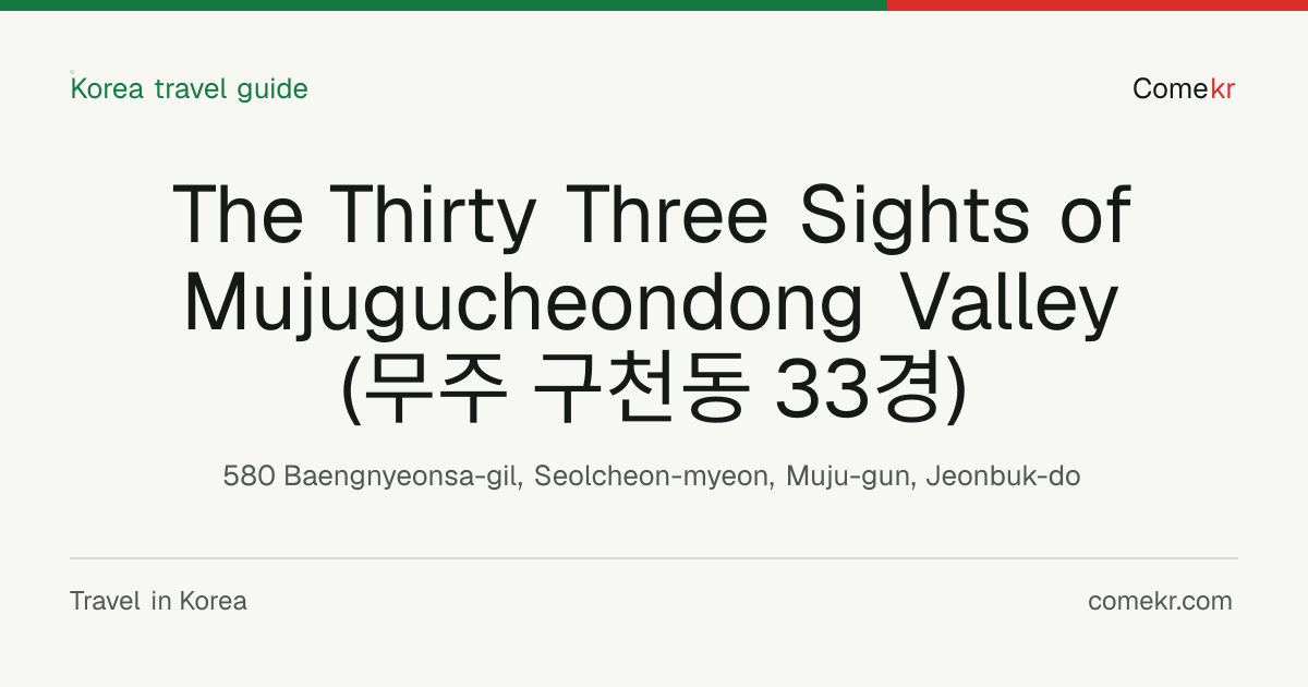 The Thirty Three Sights of Mujugucheondong Valley (무주 구천동 33경) travel guide