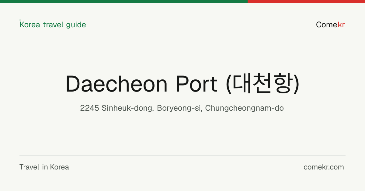 Daecheon Port (대천항) travel guide