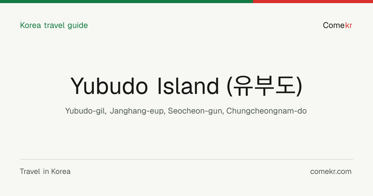 Yubudo Island (유부도) travel guide