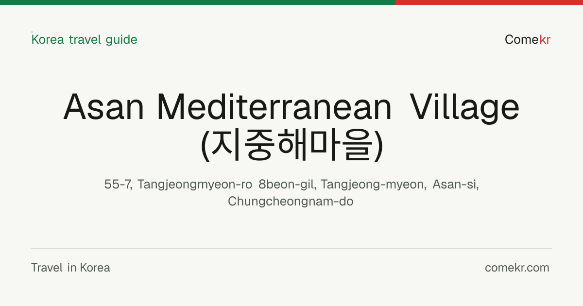 Asan Mediterranean Village (지중해마을) travel guide
