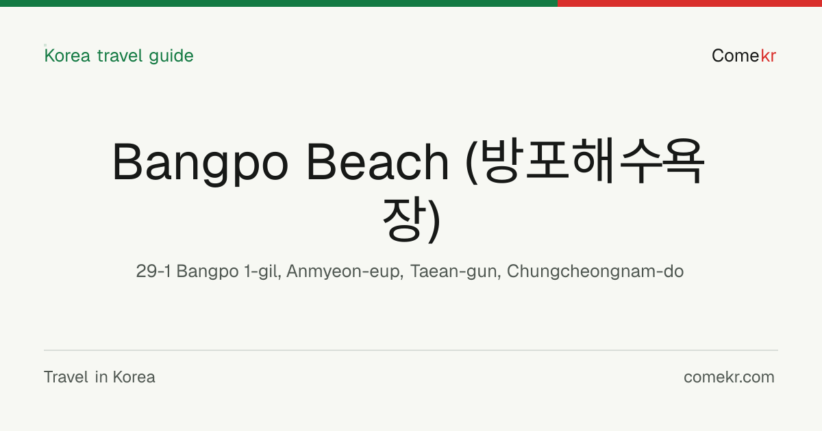 Bangpo Beach (방포해수욕장) travel guide
