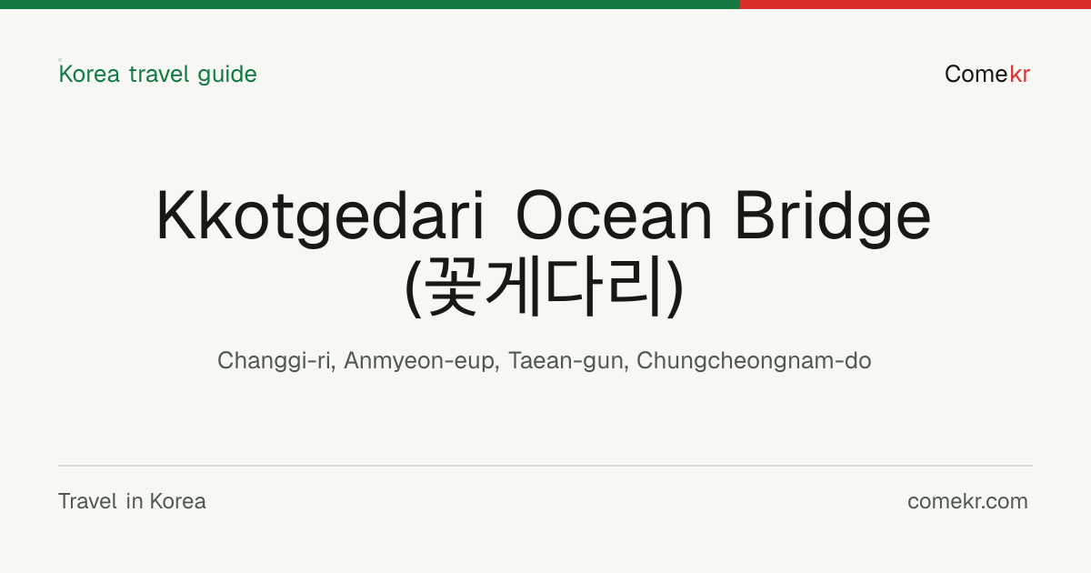 Kkotgedari Ocean Bridge (꽃게다리) travel guide
