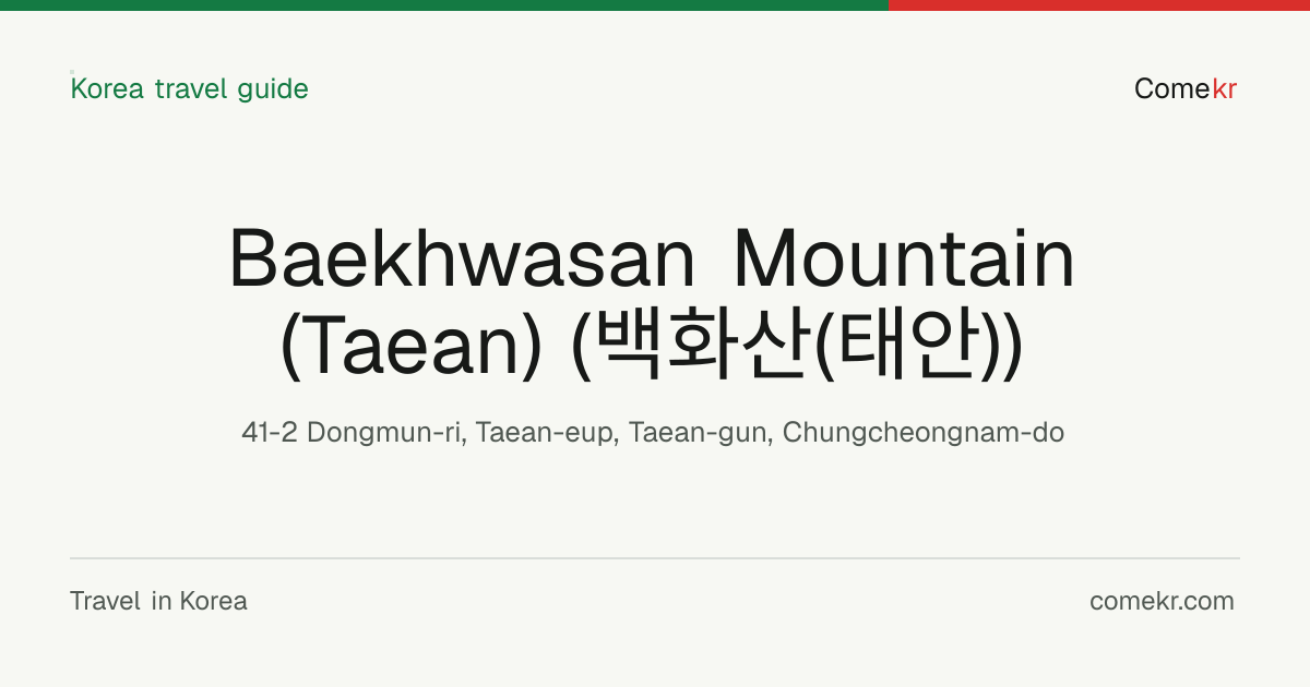 Baekhwasan Mountain (Taean) (백화산(태안)) travel guide
