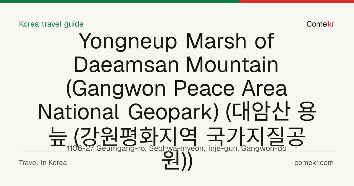 Yongneup Marsh of Daeamsan Mountain (Gangwon Peace Area National Geopark) (대암산 용늪 (강원평화지역 국가지질공원)) travel guide