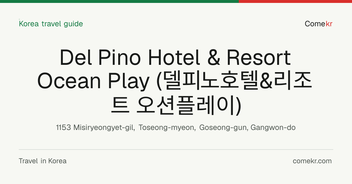 Del Pino Hotel & Resort Ocean Play (델피노호텔&리조트 오션플레이) travel guide
