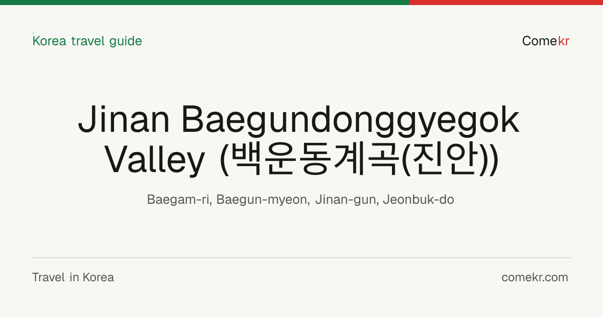 Jinan Baegundonggyegok Valley (백운동계곡(진안)) travel guide