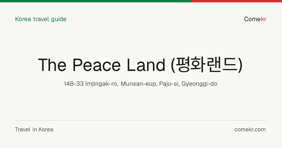 The Peace Land (평화랜드) travel guide