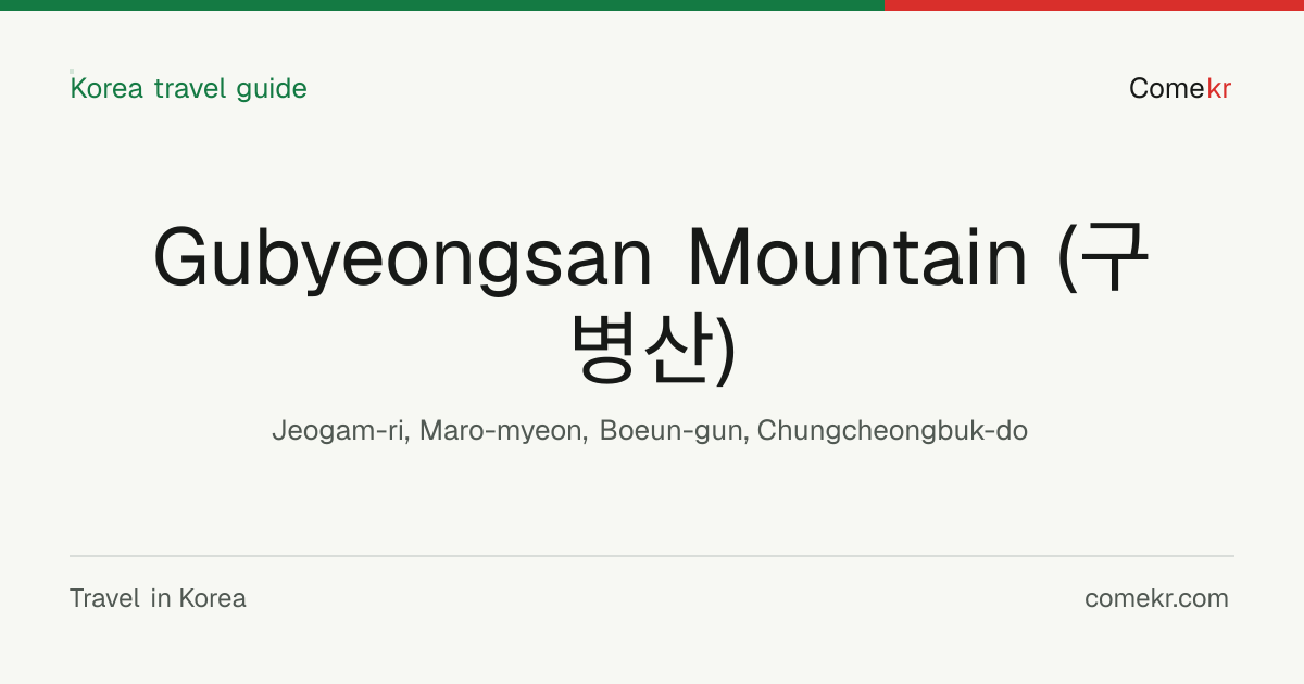 Gubyeongsan Mountain (구병산) travel guide