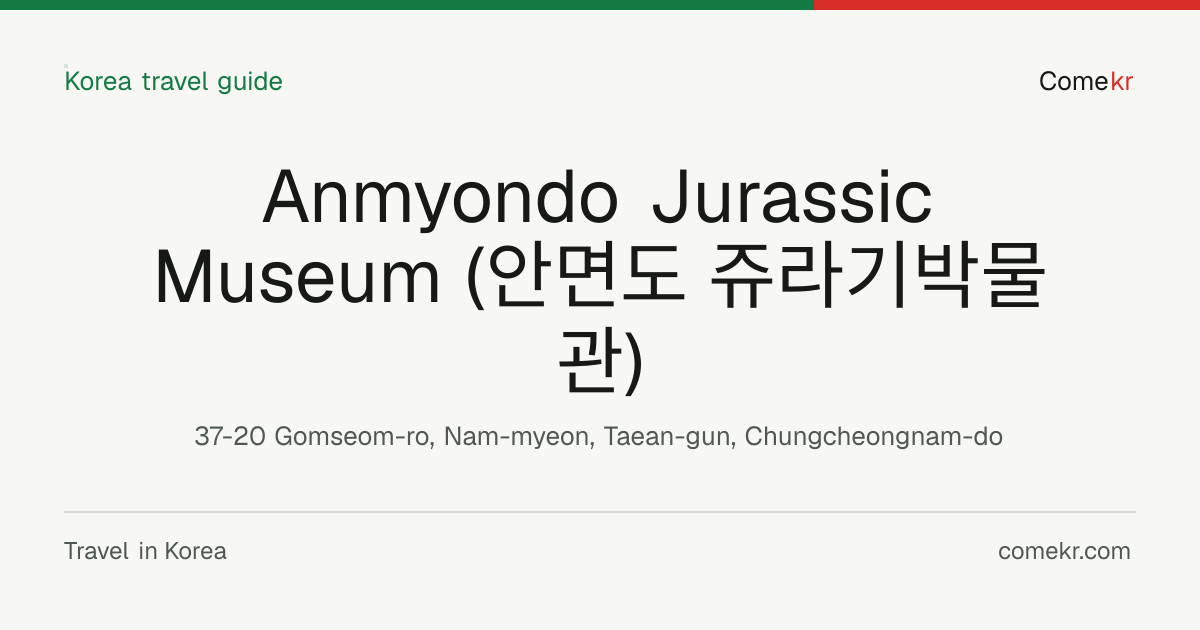 Anmyondo Jurassic Museum (안면도 쥬라기박물관) travel guide