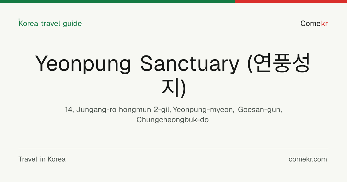 Yeonpung Sanctuary (연풍성지) travel guide