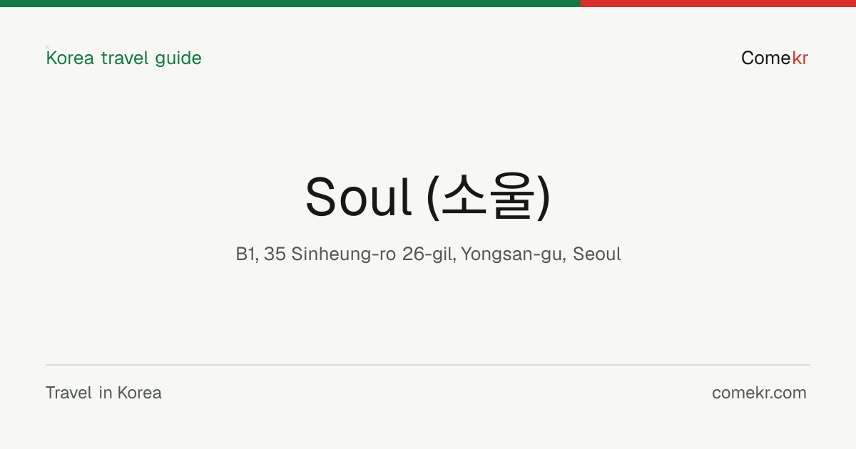 Soul (소울) travel guide