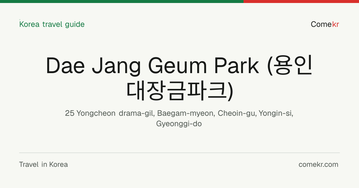 Dae Jang Geum Park (용인 대장금파크) travel guide