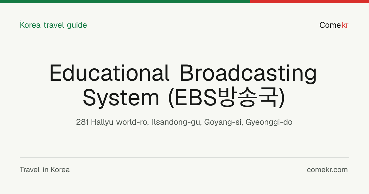 Educational Broadcasting System (EBS방송국) travel guide