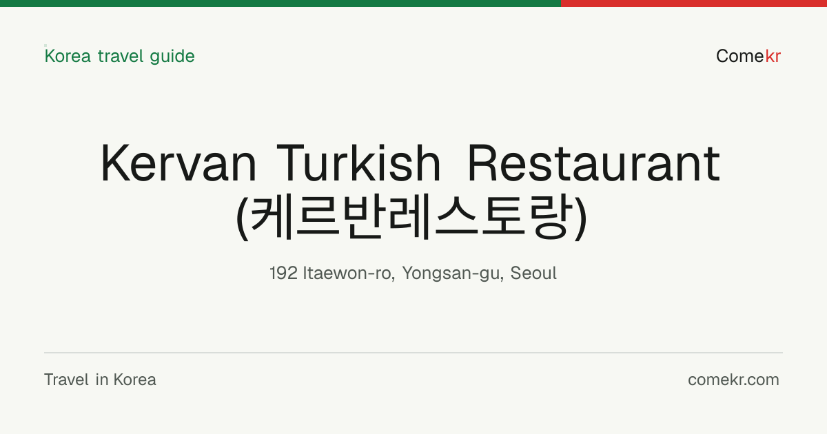Kervan Turkish Restaurant (케르반레스토랑) travel guide