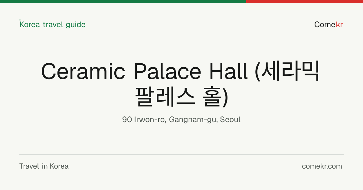 Ceramic Palace Hall (세라믹 팔레스 홀) travel guide