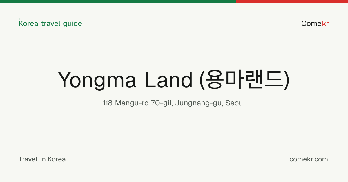 Yongma Land (용마랜드) travel guide
