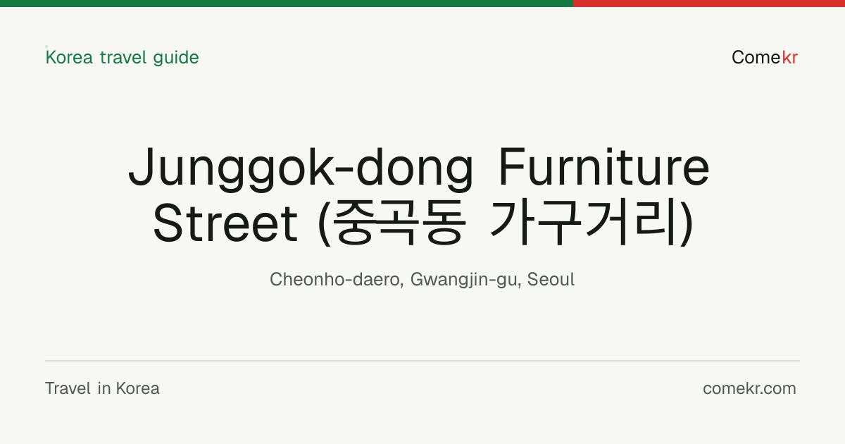 Junggok-dong Furniture Street (중곡동 가구거리) travel guide