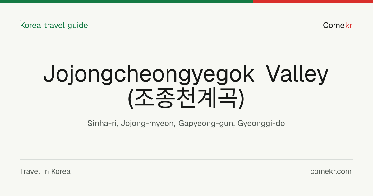 Jojongcheongyegok Valley (조종천계곡) travel guide